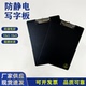 ESD无尘垫板防静电A4竖式 板夹防静电写字板文件夹板车间用抄写板