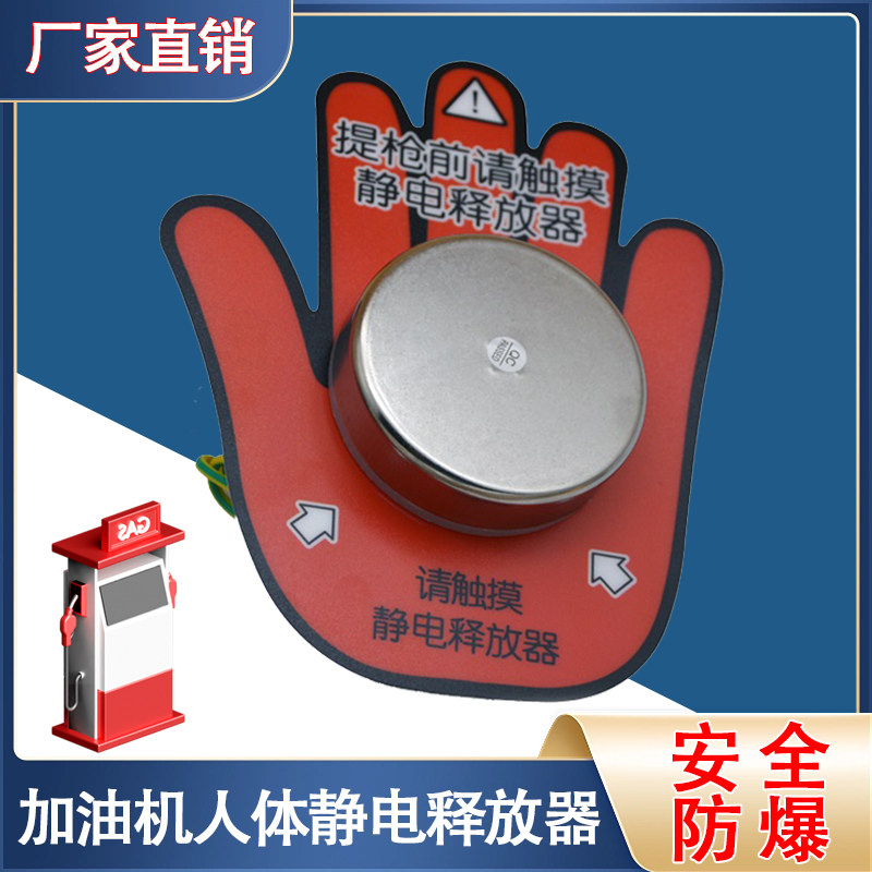 加油机不锈钢防静电触摸小手静电消除器工业人体静电释放器,电子元器件市场,静电抑制器/静电防护,淘宝优惠券,粉丝福利购,淘宝优惠卷