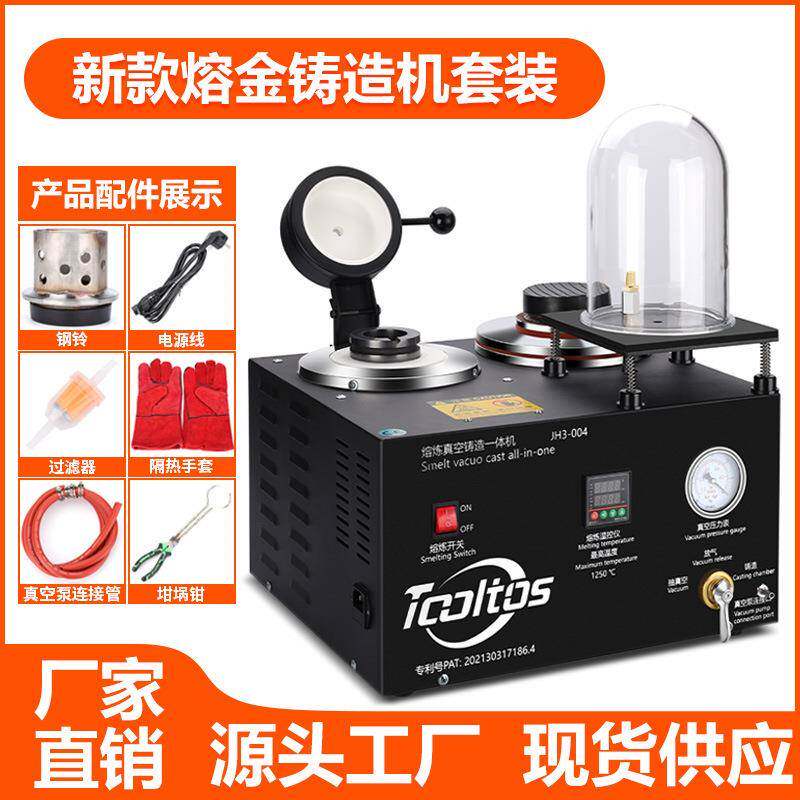 2L小型连体铸造机金银首饰石膏倒模抽真空吸索熔炼铸造机器设备