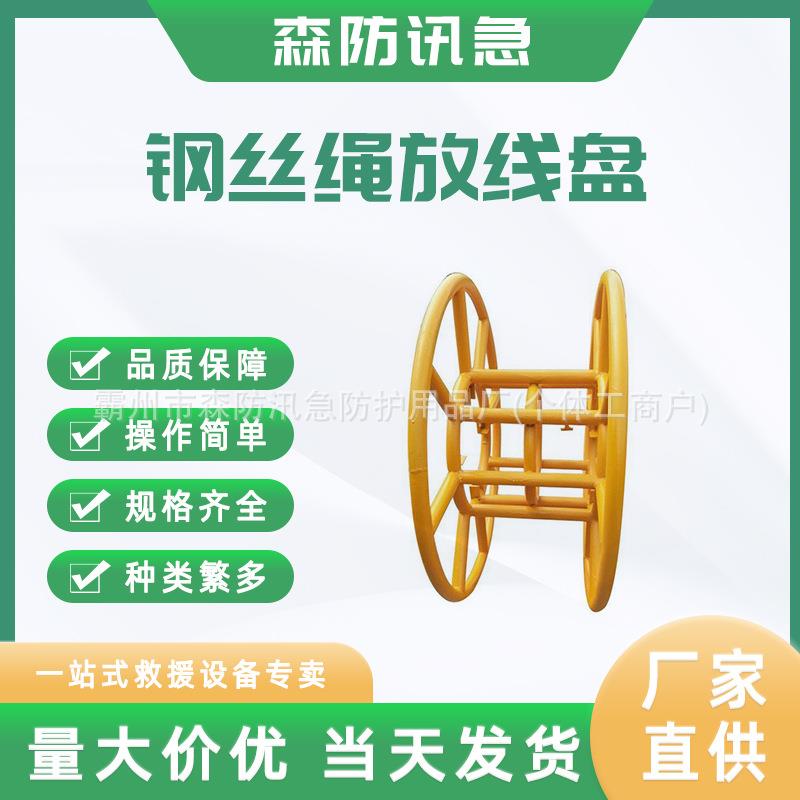 收线放线电缆盘车张力机线盘张力放线盘钢丝绳线盘架张力机放线架