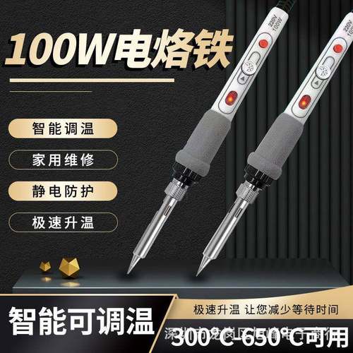 大功率电烙铁套装家用电路维修焊接电洛铁带开关100w烙铁工具