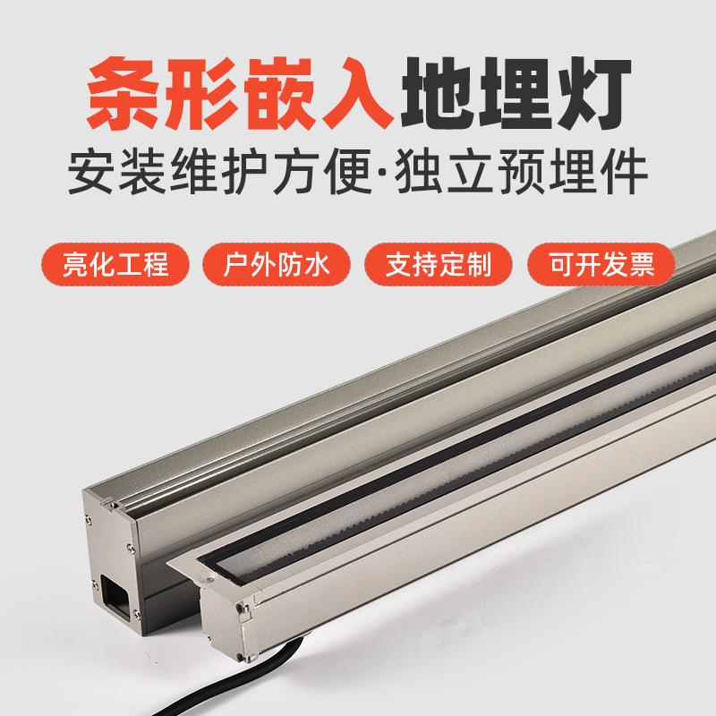 led嵌入式线条地埋灯防水防眩光户外公园广场长条地埋灯铝材