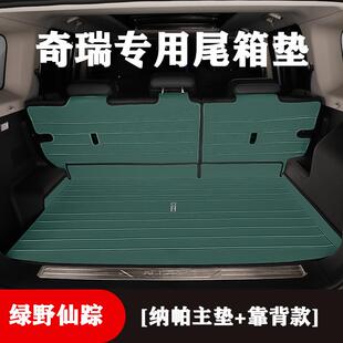 icar03后备箱垫适用奇瑞ICAR03T尾箱垫全包围改装装饰配件车饰品