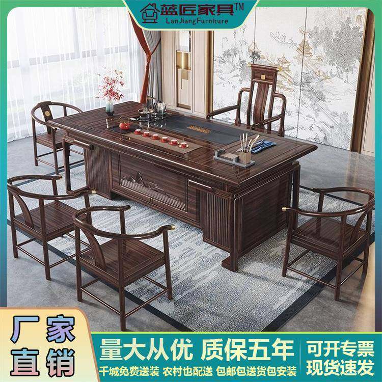 新中式乌金木全实木茶桌椅组合客厅家用茶室办公室茶几功夫泡茶台