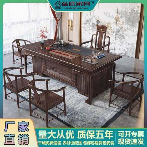 新中式乌金木全实木茶桌椅组合客厅家用茶室办公室茶几功夫泡茶台