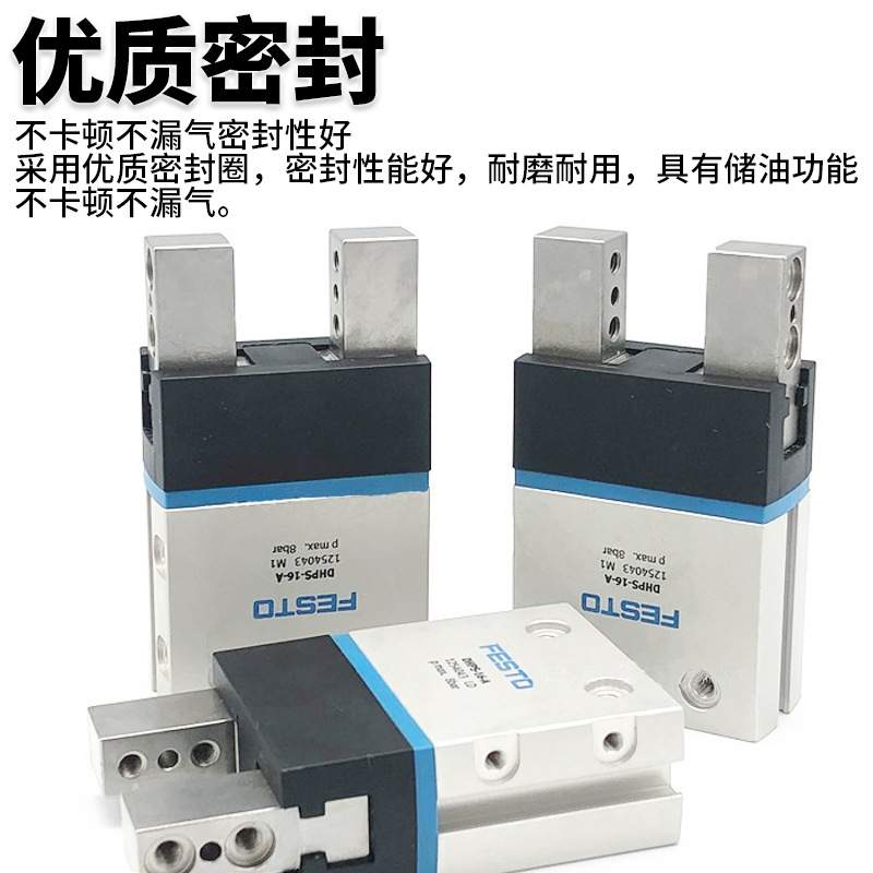 费斯托DHPS/DHRS平行手指气缸气爪夹爪机械 DHPS10-16-10-25-35-A
