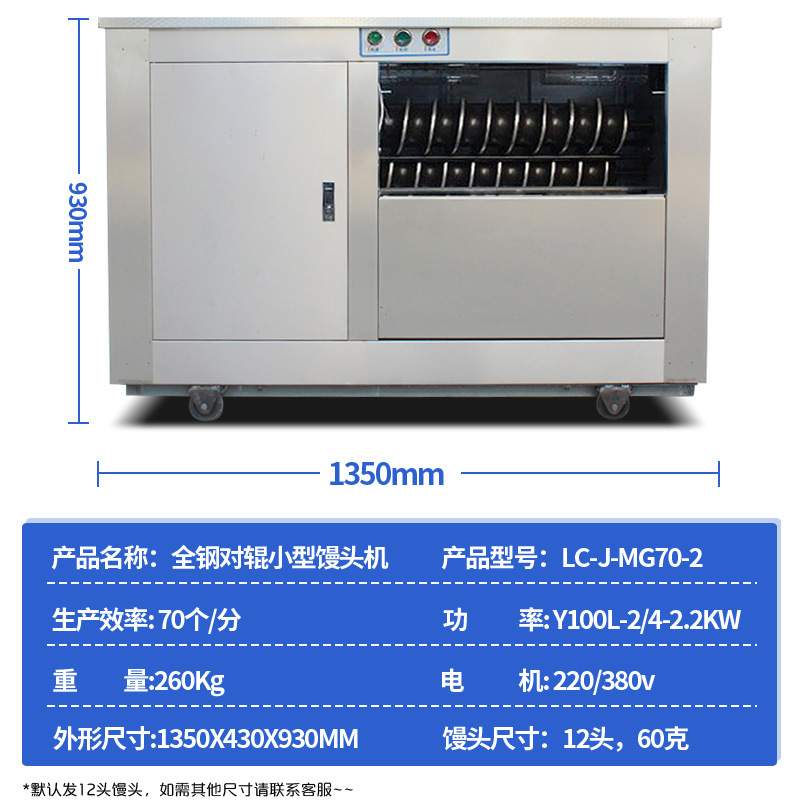 lecon/乐创 商用全自动对辊馒头机小型圆馍机不锈钢和面一体机