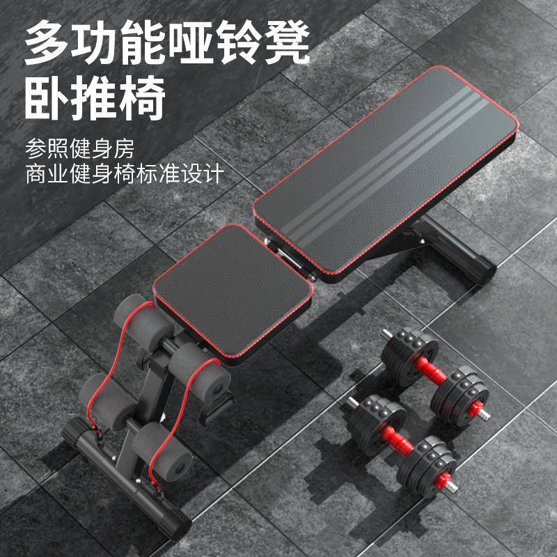 哑铃凳健身椅多功能仰卧起坐器健身器材2024新款家用可折叠卧推凳