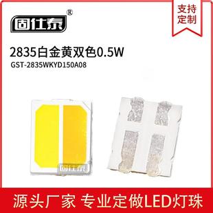 2835白金黄双色0.2 0.5WLED发光二极管工厂直销2835led灯珠贴片式