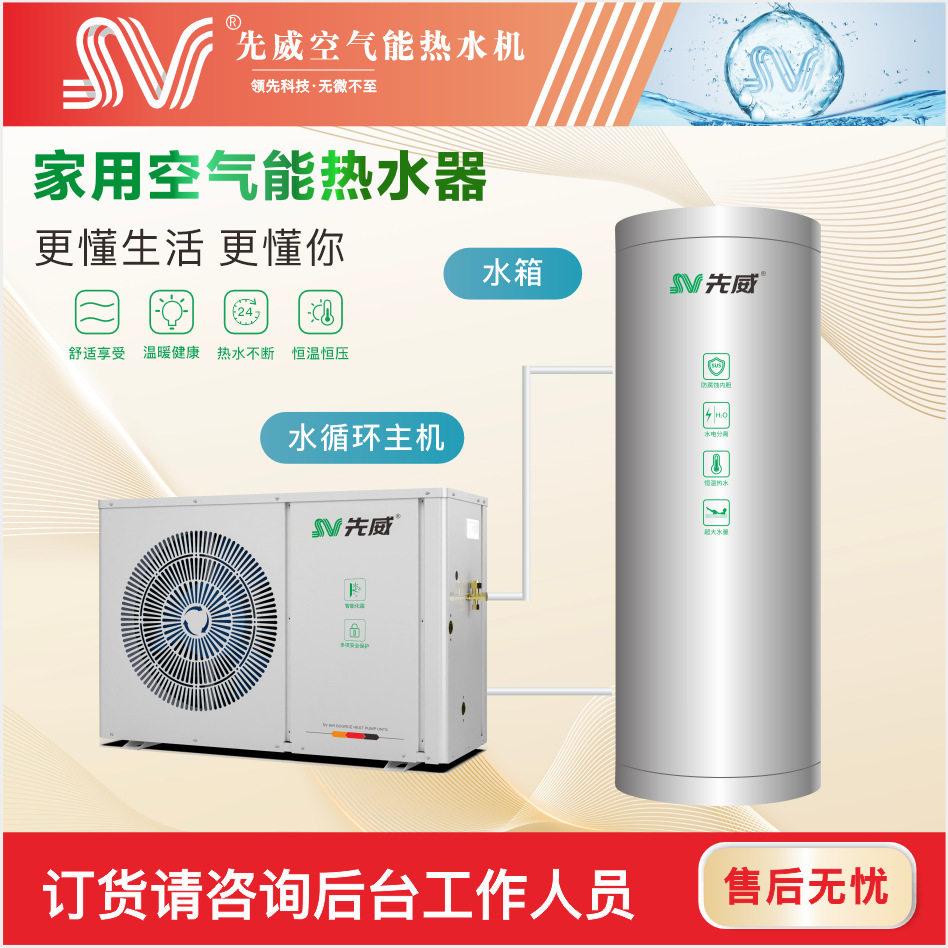 先威水循环空气能主机单主机阳台壁挂式省电地方省空间热泵节能王