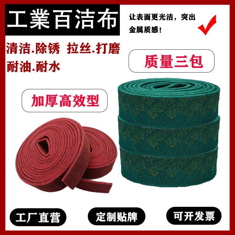 植绒除锈打磨工业百洁布金刚砂拉丝布清洁不锈钢抛光厨房