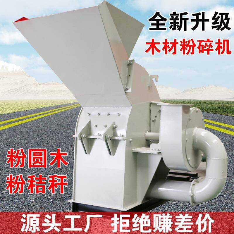 木材粉碎机树枝粉碎机强制进料木材秸秆建筑废料粉碎机锯末粉碎机