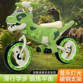 儿童恐龙平衡车新款 宝宝滑行车2 6岁无脚踏自行车玩具车溜溜车