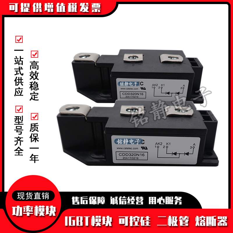 二极管CDD270N12B CDD270N16 CDD270N16B
