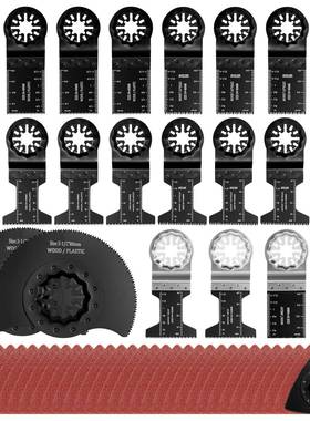 55件套星锁配件STARLOCK万用宝锯片通用大有费斯托万用宝