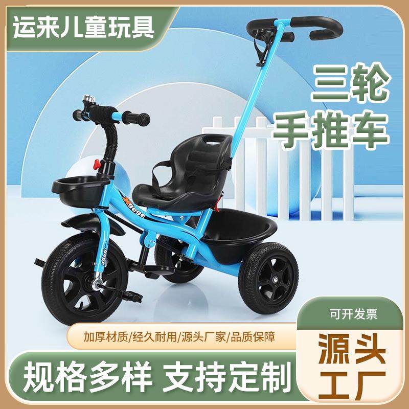 新款儿童三轮车脚踏车手推车宝宝玩具车小孩子单车婴儿手推车厂