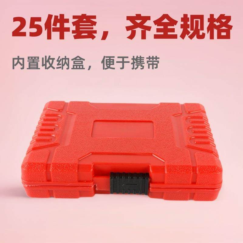 25PC断头螺丝取出器套装内六角螺丝取出器破损残缺断丝滑牙取丝器