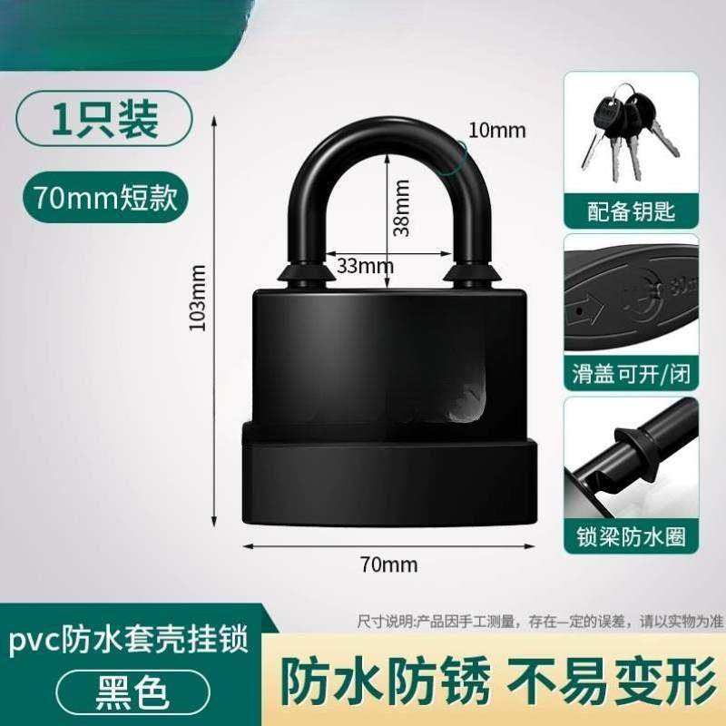 挂锁户外防锈锁带防盗大防水门锁车筐子钥匙锁小锁宿舍储物柜锁头