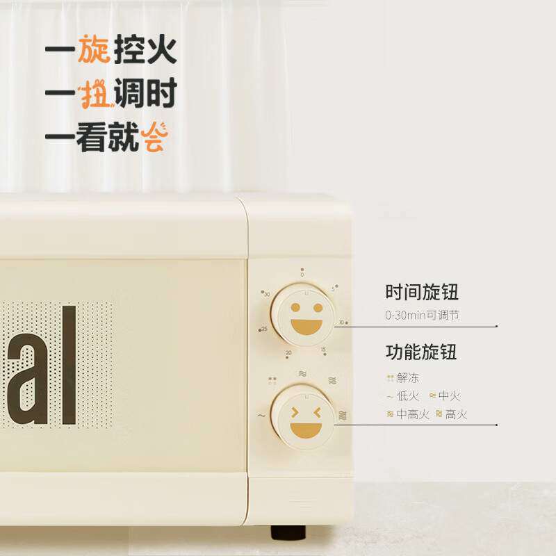 帝而快捷家用微波炉旋钮操控5挡火力调节20L加热解冻DIK42
