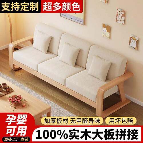 家具实木沙发组合小户型拆洗客厅家用北欧现代简约布艺沙发两用无