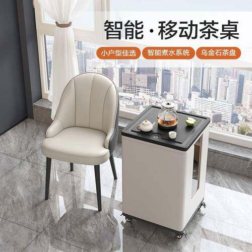 移动茶台茶车椅组合小型家用茶桌烧水壶一体现代茶阳台智能茶水柜