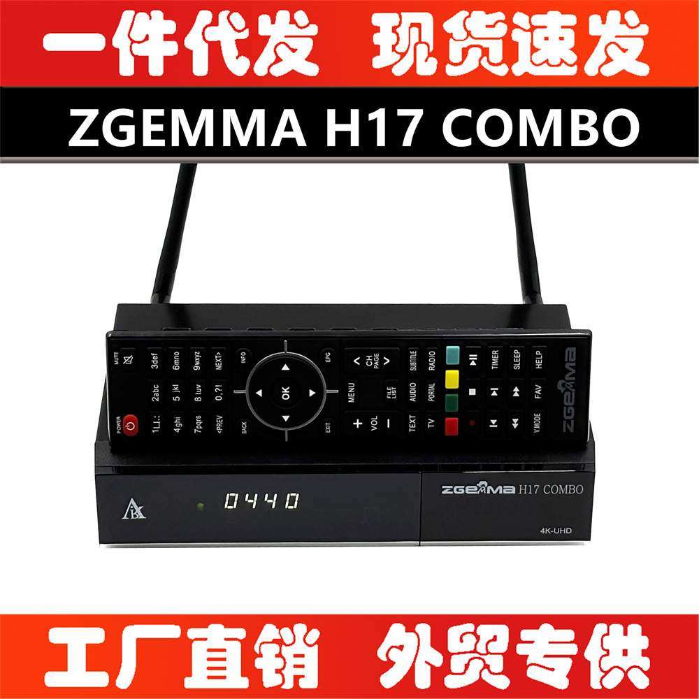 ZGEMMA H17COMBO DVB S2X DVB T2/C Enigma2 satellite receiver