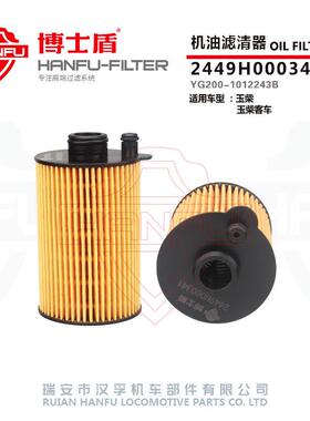 机油滤清器燃油滤清器机油滤清器纸芯燃油滤清器纸芯2449h000341