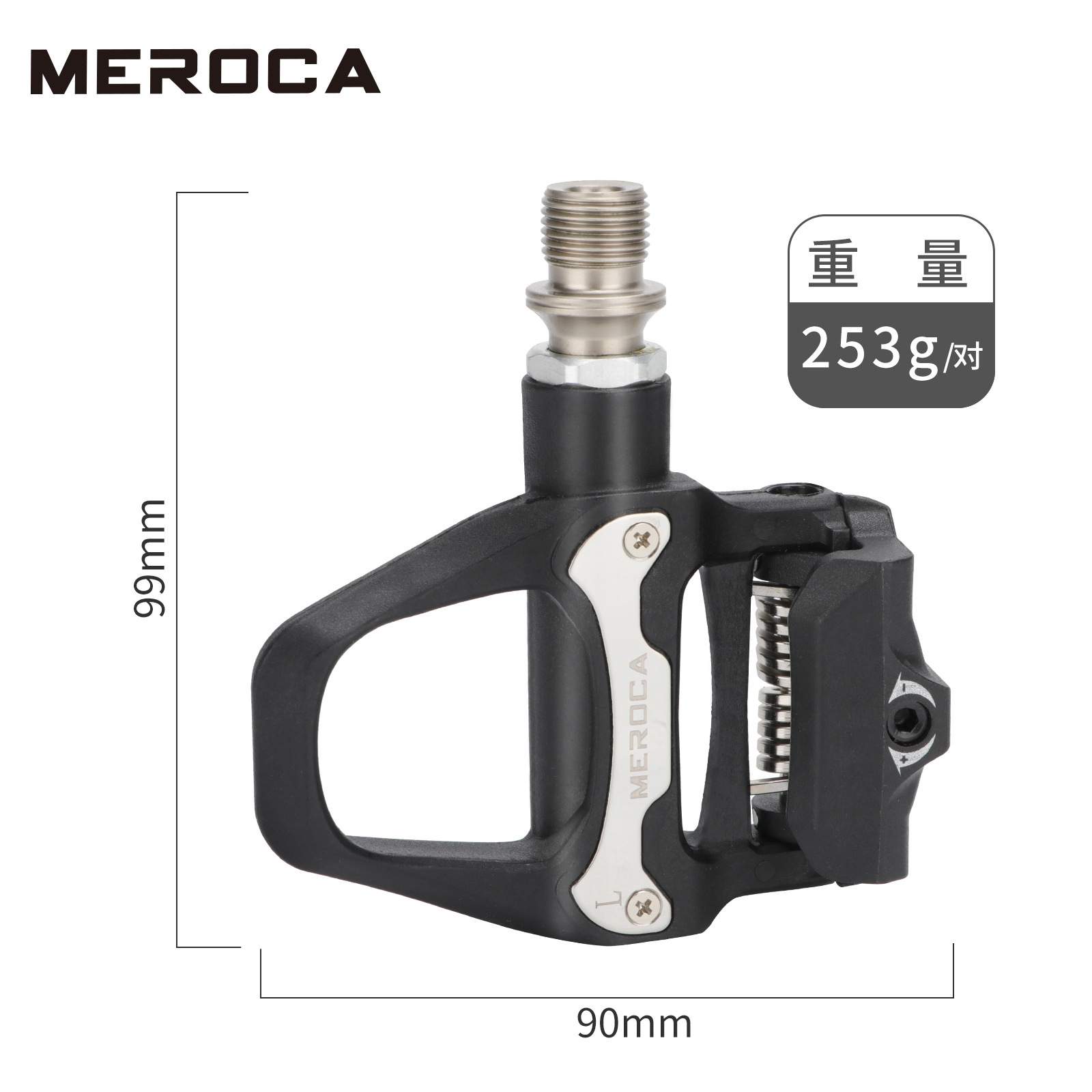 MEROCA 公路自行车锁踏公路车SPD系统自锁脚踏培林踏板带锁片