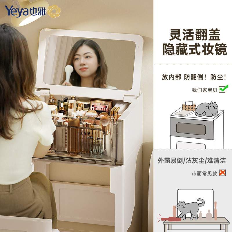 严选梳妆台小型化妆桌柜一体简约翻盖柜奶油风家居飘窗床头整理柜