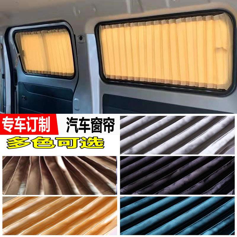 专用老款丰田汉兰达ELYSION遮光汽车窗帘防晒隔热遮阳帘双铝轨道