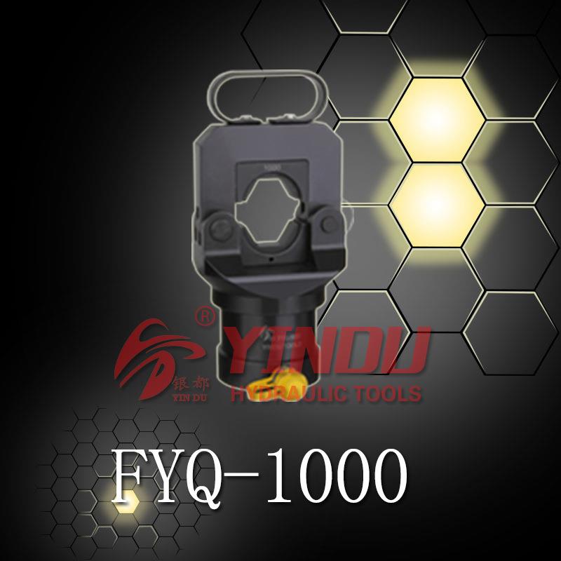 分体式液压钳压线钳FYQ-1000300-1000mm2直销