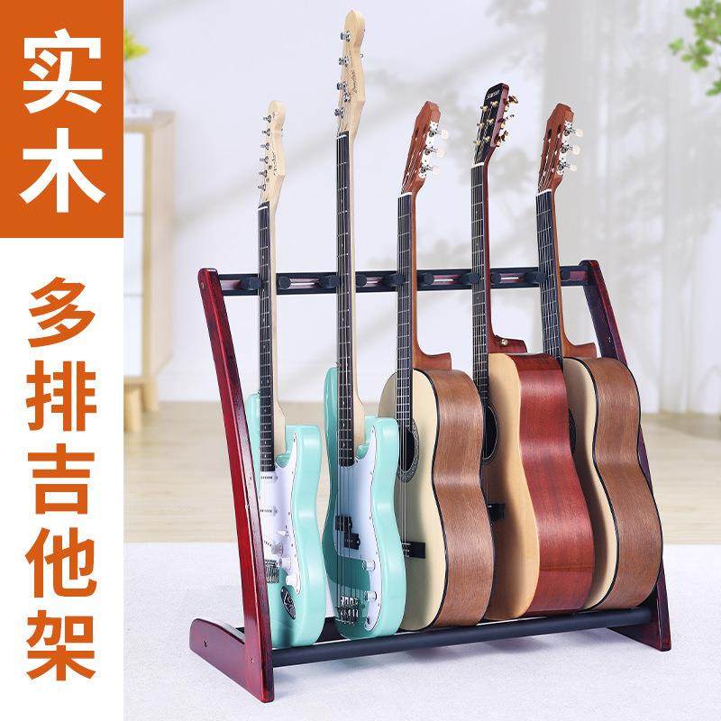 实木多把吉他放置架落地多个吉他架专用架子立式支架琴架现货