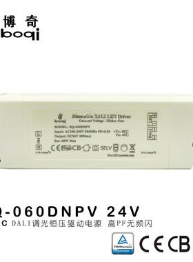 高PF无频闪24V2.5A60W恒压DALI调光电源2500mA宽压开关电源ce