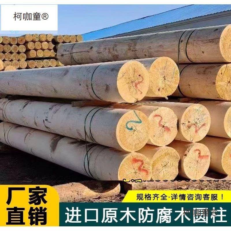 户外防腐木樟子松圆柱花旗松碳化实木圆木柱子立柱古建松木麦太保