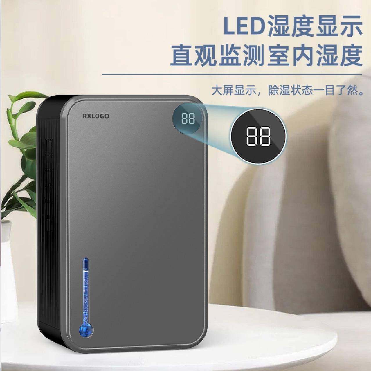 RX02A除湿机家用抽湿机静音卧室小型智能吸湿器地下室用空气除潮