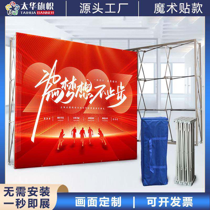 拉网式展架签名墙折叠幕布签到墙活动背景布舞台广告牌展会可折叠