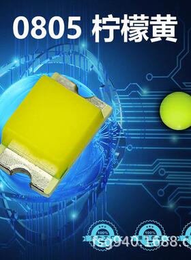 直销0805柠檬黄灯珠3V黄绿2012黄绿柠檬黄0805SMDLED发光二极管