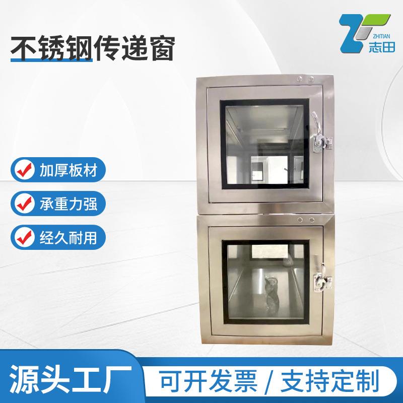 304不锈钢传递窗电子互锁无尘车间紫外线无菌实验室智能净化