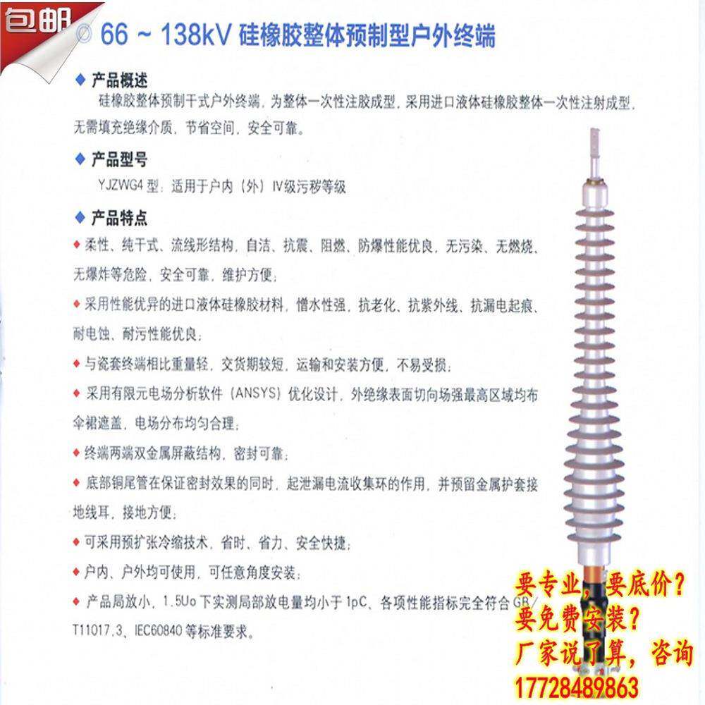 东北专用66kV户外式冷缩式高压电缆头，质优物廉