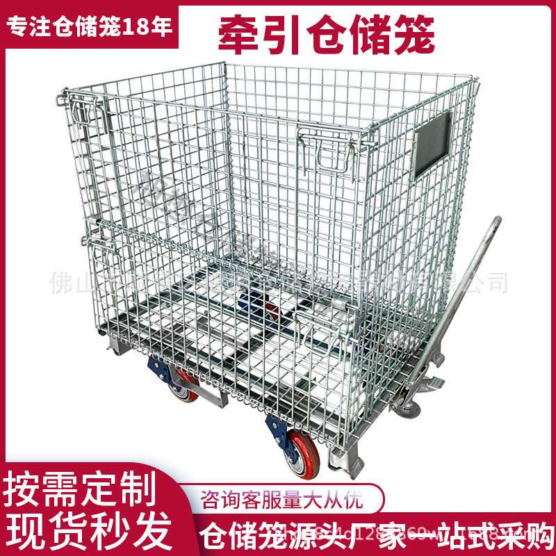 广东折叠式仓储笼可移动可堆高加强铁丝金属周转筐钢丝仓储笼配件