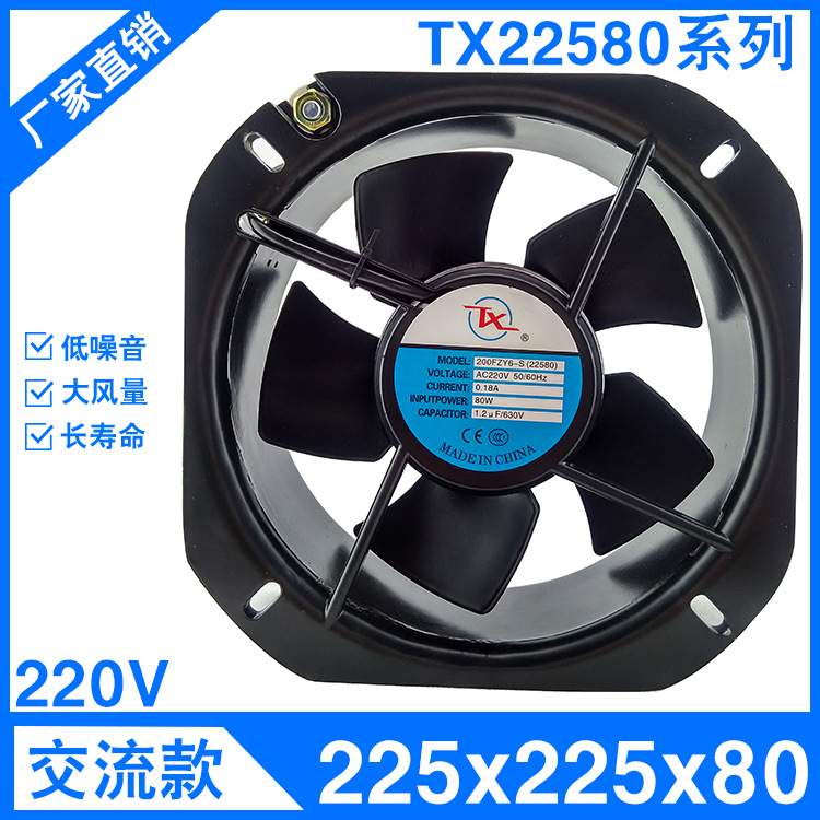 直销TX200FZY(22580)220V散热风扇风机轴流风机380V散热风扇