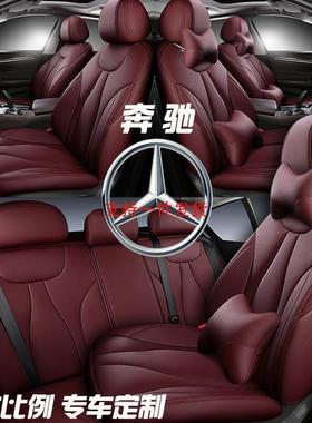 奔驰a200lglc260l座套c260l全包c180l真皮座椅套glk300l汽车坐垫