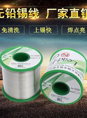 无铅环保锡丝0.60.81.01.2环保锡线焊锡丝Sn99.3Cu0.7焊丝
