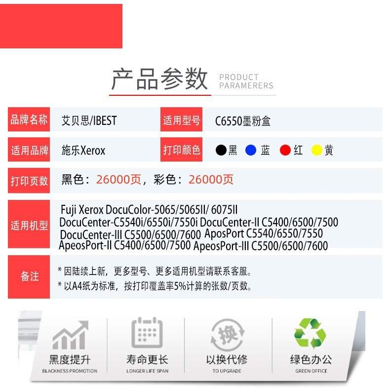 适用施乐DCC6550粉盒6500 5400 6550 7550 7500 7600碳粉墨粉硒鼓