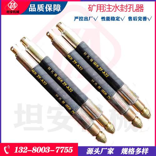 坦安矿用注水封孔器煤矿加固封孔膨胀胶管ZF-32增强型注水封孔