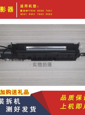 2P80MP7502显影器7001轴套80017500铁粉9001副粉仓9002原装载体