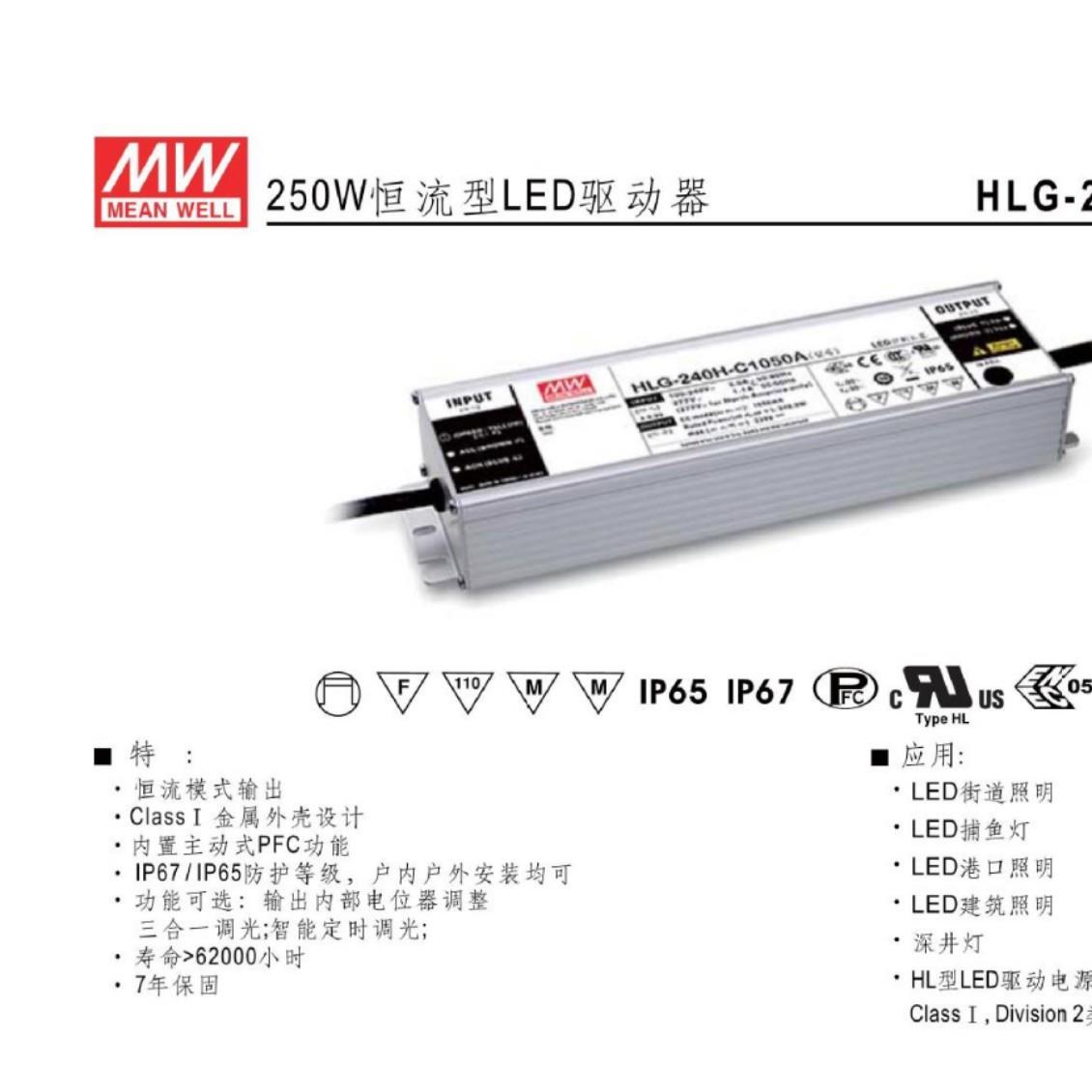 明纬电源HLG-240H-C1400AB恒流驱动电源HLG-240H-C1750A