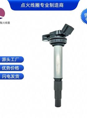 90919-0225290919-C200390919-02258UF596点火线圈适用于丰田