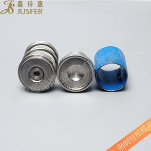嘉詩惠手工包布紐模具手壓機(jī)包扣機(jī)用四合扣面蓋包布鈕模具