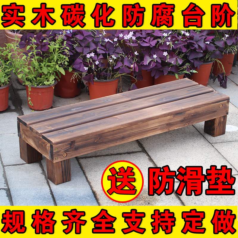 r^家用木质实木移动防腐木踏步台阶凳子庭院木头户外室外碳化木脚